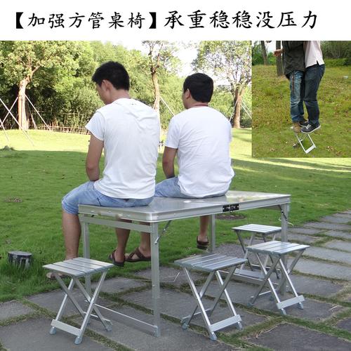 12野餐折叠桌椅摆摊户外折叠桌子家用简易折叠餐桌椅便携式小桌子